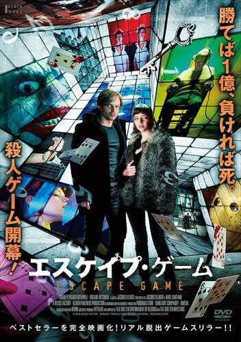 【おまけCL付】エスケイプ・ゲーム / (DVD) TCED4994-TC
