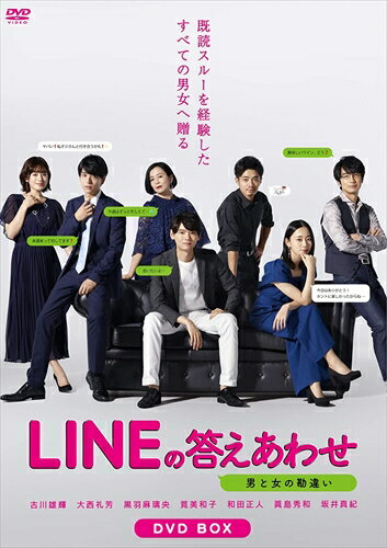 【おまけCL付】LINEの答えあわせ～男と女の勘違い～ DVD-BOX / (DVD) TCED5031-TC