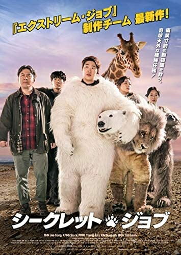 【おまけCL付】シークレット・ジョブ / (DVD) TCED5243-TC