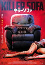 【おまけCL付】キラーソファ / (DVD) TCED5333-TC
