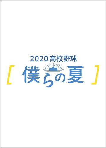 ڤޤCLա2020⹻ ͤβ / (DVD) TCED5366-TC