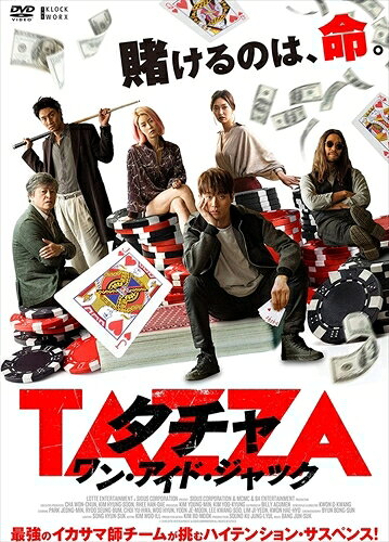 【おまけCL付】タチャ ワン・アイド・ジャック / (DVD) TCED5416-TC