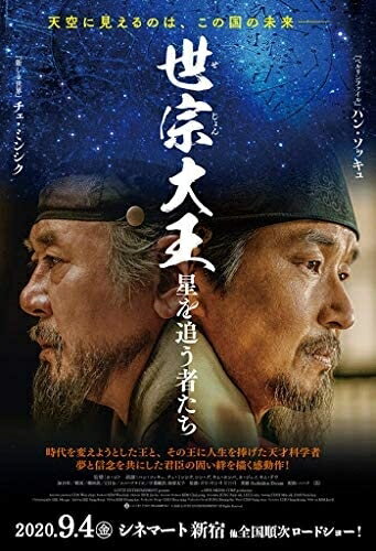 【おまけCL付】世宗大王 星を追う者たち / (DVD) TCED5577-TC