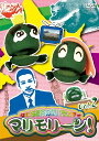 【おまけCL付】新品 なまらお茶の間バラエティ マリモリーン! Vol.2 / (DVD) TCED560