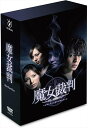 【おまけCL付】新品 魔女裁判 DVD-BOX / (6DVD) TCED590
