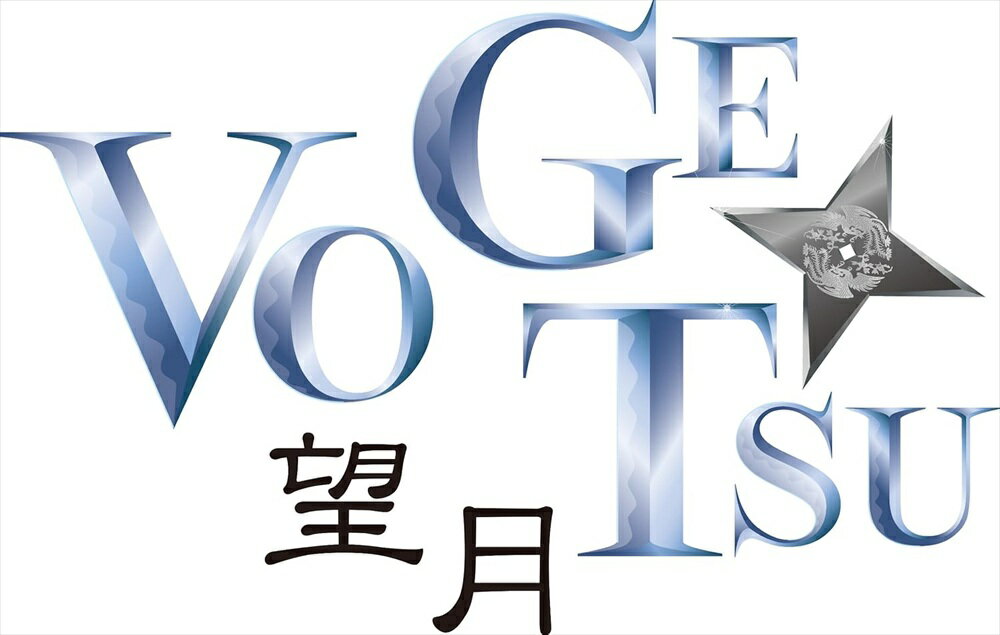 商品説明 関西ジャニーズJr.の年長組“Veteran”主演ドラマ! 【商品情報】 ★ ドラマ前後編とメイキング映像「ドラマの裏側すべて見せます。」の3本で構成。 ★ メイキング映像「ドラマの裏側すべて見せます。」には貴重な映像がてんこ盛り!!ファン必見の内容です。 ■キャスト 浜中文一(Veteran) 室 龍規(Veteran) 伊藤政氏(Veteran) 菊岡正展(Veteran) 山碕薫太(Veteran) ほか 制作協力:ジャニーズ事務所 制作著作:関西テレビ放送 【あらすじ】 時は戦国時代。忍びとして小石川家に仕える兵馬(浜中文一)ら5人(浜中文一、室 龍規、伊藤政氏、菊岡正展、山碕薫太)の忍びは、 輿入れを目前に控えた姫・雪野(近野成美)を守る任務についていた。 ある夜、政略結婚を憂いていた雪野が突如として姿を消す。 城の井戸に飛び込んだのでは・・・と慌てるあまり、井戸に落ちてしまった5人の忍びは、気がつくと2009年にタイムスリップしていた。 とまどう兵馬たちの前に現れたのは、現代の服装に身を包んだ姫・雪野だった。 雪野は城の井戸が光りだしたので覗いてみたら現代にタイムスリップしていたのだと告げるが、現代にきて既に1年がたつという。 すっかり現代の世界になじんだ雪野は、もとの戦国時代には帰りたくない、兵馬とともにこの世界に残ると言いだす。 (C) 2010関西テレビ放送 発売元:関西テレビ放送 販売元:TCエンタテインメント 商品仕様 【仕様】2009年/日本/カラー/70分(前後編47分、メイキング23分)/16:9/片面1層/音声:ステレオ ※仕様は変更となる場合がございます。 形式 DVD 品番 TCED708 JAN 4582224467082 発売日 2010.02.05 発売元 TCエンタテインメント ※仕様・収録内容は告知なく変更になる場合がございます。 登録日 2025.07.24＜ 注 意 事 項 ＞ ◆おまけカレンダーに関する問合せ、クレーム等は一切受付けておりません。 絵柄はランダムとなります。絵柄の指定は出来かねます。 予めご了承ください。