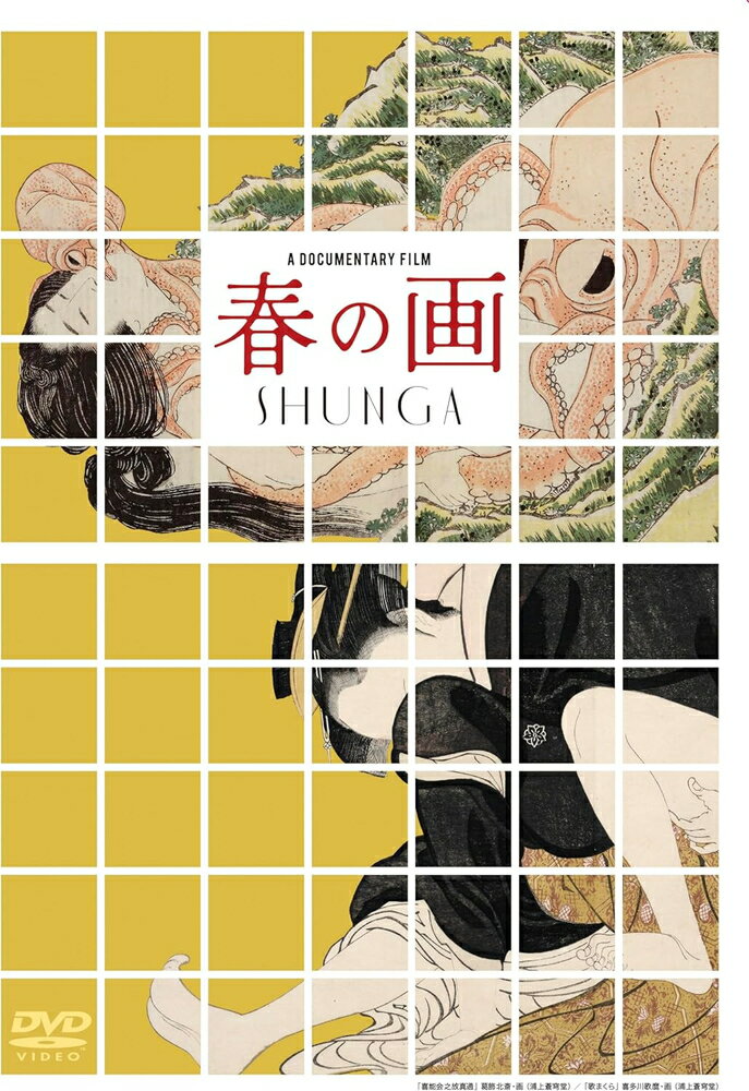 新品 春の画 SHUNGA DVD / (DVD) TCED7347
