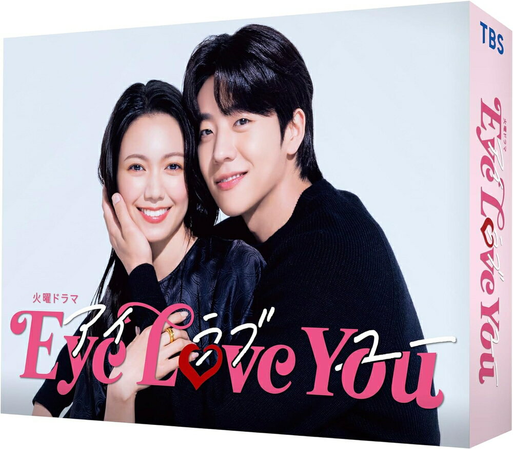 2024.08.02発売 Eye Love You DVD-BOX / 主演・二階堂ふみ×チェ・ジョンヒョプ(6DVD) TCED7470