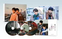 【おまけCL付】新品 恋をするなら二度目が上等 DVD-BOX / (DVD) TCED7491