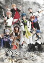 【おまけCL付】新品 舞台「文豪とアルケミスト 旗手達ノ協奏」DVD / (2DVD) TCED7579