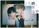 【おまけCL付】新品 25時、赤坂で DVD-BOX / (5DVD) TCED7581