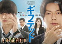 【おまけCL付】新品 ギフテッド Season1 DVD-BOX / (4DVD) TCED7637