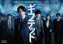 【おまけCL付】新品 ギフテッド Season2 DVD-BOX / (2DVD) TCED7638
