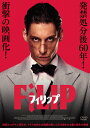 【おまけCL付】新品 フィリップ DVD / (1DVD) TCED7733