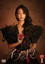【おまけCL付】新品 イブの罠 DVD-BOX1 / (8DVD) TCED7734