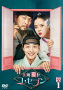 【おまけCL付】新品 朝鮮心医ユ・セプン DVD-BOX1 / (12DVD) TCED7808