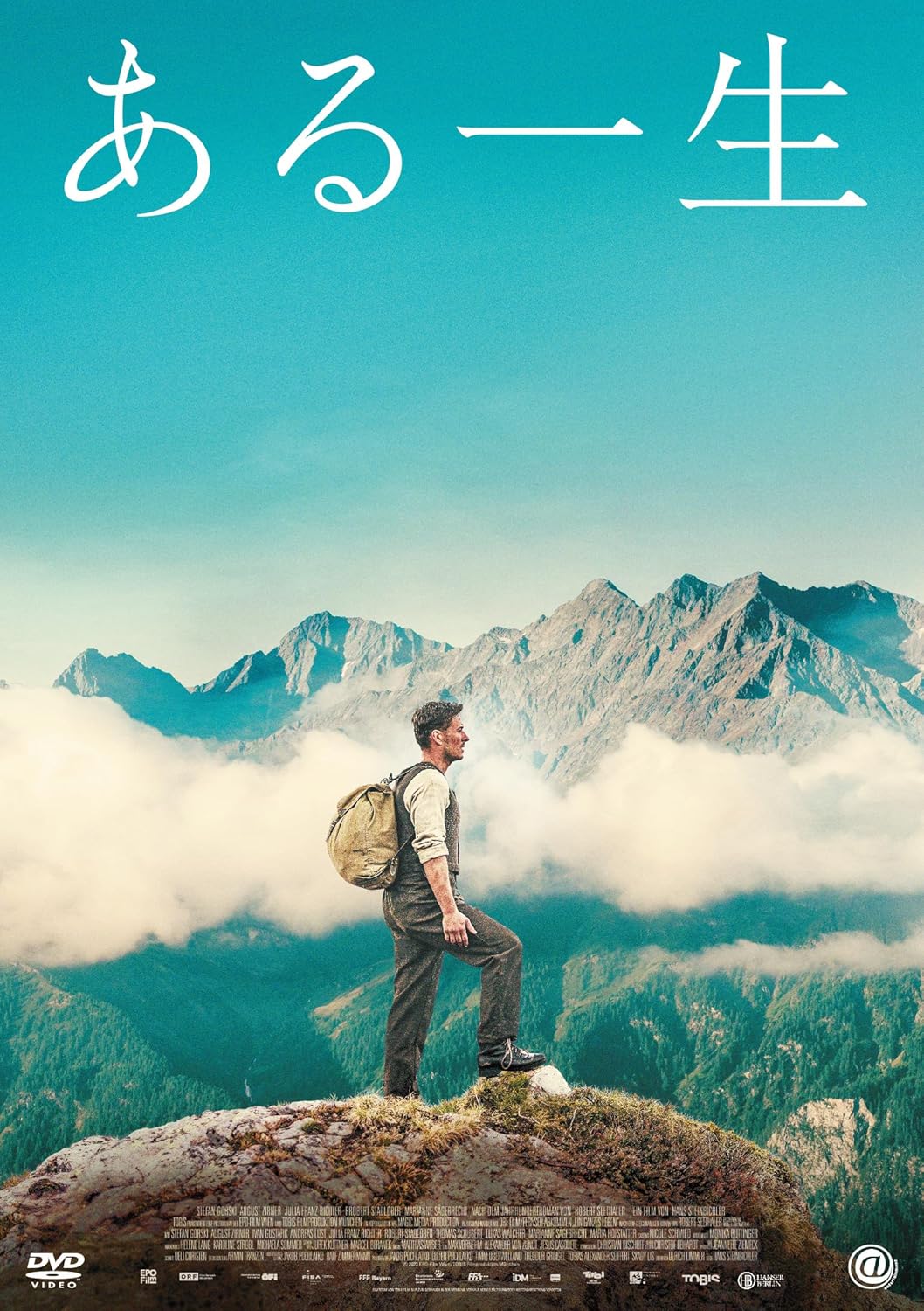 【おまけCL付】新品 ある一生 / (DVD) TCED7839