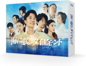 【おまけCL付】新品 海に眠るダイヤモンド DVD-BOX / 神木隆之介(6DVD) TCED7966