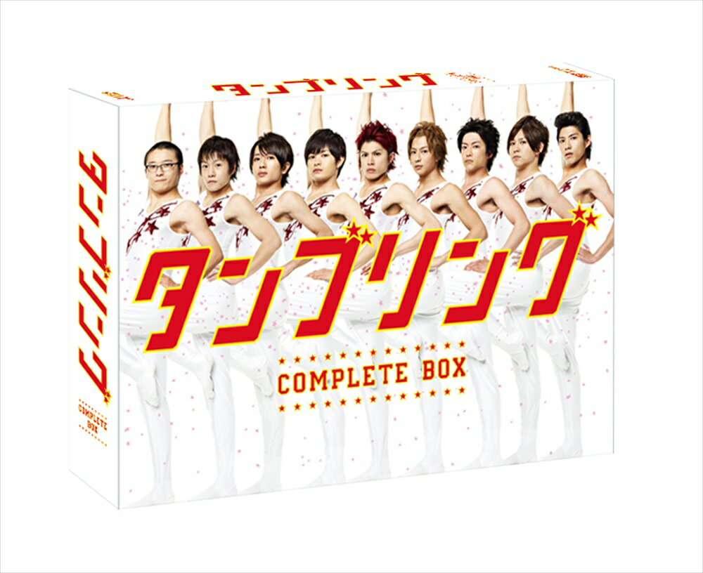 商品説明 新体操が、オレ達をオトコにした。 新体操は女子だけのものじゃない! 【特典映像】 ★特典映像は合計217分の大ボリューム!★ ☆練習日誌 -仲間と駆け抜けた8ヶ月- ・汗と根性の“新体操魂”が詰まった秘蔵練習風景! ☆メイキング of タンブリング すべて見せます!撮影の裏側 ・撮影の裏側に迫った、キャストの素顔満載メイキング映像! ☆涙のクランクアップ集 ・涙なしには語れない…感動のクランクアップ集! ☆スペシャルインタビュー パート1 ・カラ高男子新体操部員9名のインタビュー! ☆スペシャルインタビュー パート2 ・岡本あずさ、岡本玲、伊阪達也、中土居宏宜、国仲涼子、AKIRA、大塚寧々インタビュー! ☆新体操演技集 ノーカット完全版 ・超貴重!劇中新体操演技の数々を完全ノーカットで収録! 烏森高校団体(#1交流戦、#3ふれあい祭り、#5合宿、#7県大会、#11関東大会) 鷲津学院高等学校団体(#11関東大会)、火野哲也 個人演技 国士舘大学団体、埼玉光高校団体、千葉中央高校団体 ☆カラ高男子新体操部 緊急最終ミーティング ・DVD完全オリジナルコンテンツ!カラ高新体操部が「タンブリング」への想いを激白! ☆ここでしか見られない!初公開「タンブリング」爆笑NG集 ・感動シーンに苦労アリ…?まさかのNGシーンを初公開! ☆SPOT集 ・全11話のSPOTを網羅! 【封入特典】 Photo&あらすじ BOOK(16P) ★ 舞台情報 主演:大東俊介 出演:タモト清嵐 ほか 会場:東京 赤坂ACTシアター(9/9~9/14)、大阪 サンケイホールブリーゼ(10/2~10/4) 【出演】 山本裕典 瀬戸康史 三浦翔平 大東俊介 西島隆弘 冨浦智嗣 柳下大 賀来賢人 タモト清嵐 岡本あずさ 岡本玲 伊阪達也 中土居宏宜 国仲涼子 佐藤二朗 AKIRA 大塚寧々 【スタッフ】 脚本:江頭美智留 清水友佳子 渡辺啓 主題歌:「まなざし」Honey L Days(avex trax) 協力:財団法人 日本体操協会 学校法人国士舘 国士舘大学新体操部 演出:松田礼人 倉貫健二郎 浜弘大 チーフプロデューサー:加藤章一 プロデューサー: 新井順子 米田理恵 企画協力:DHE株式会社 製作:ドリマックス・テレビジョン TBS (C)TBS 商品仕様 【DVD仕様】2010年／日本／カラー／本編489分（第2話〜最終話）+特典映像217分／16：9／日本語字幕（本編のみ）／音声：ステレオ／DISC1〜5：片面1層　DISC6：片面2層／6枚組（本編DISC5枚＋特典DISC1枚） ※仕様は変更となる場合がございます。 形式 6DVD 品番 TCED810 JAN 4582224468133 発売日 2010.09.03 発売元 TCエンタテインメント ※仕様・収録内容は告知なく変更になる場合がございます。 登録日 2025.07.24＜ 注 意 事 項 ＞ ◆おまけカレンダーに関する問合せ、クレーム等は一切受付けておりません。 絵柄はランダムとなります。絵柄の指定は出来かねます。 予めご了承ください。