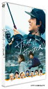 【おまけCL付】新品 サンセット・サンライズ DVD 通常版 / 菅田将暉(1DVD) TCED8148