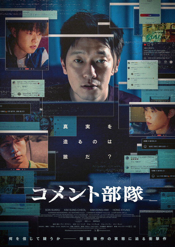【おまけCL付】新品 コメント部隊　DVD / (1DVD) TCED8224