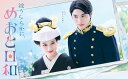 【おまけCL付】2025.12.03発売 波うららかに、めおと日和 DVD-BOX / 芳根京子,本田響矢(6DVD) TCED8300