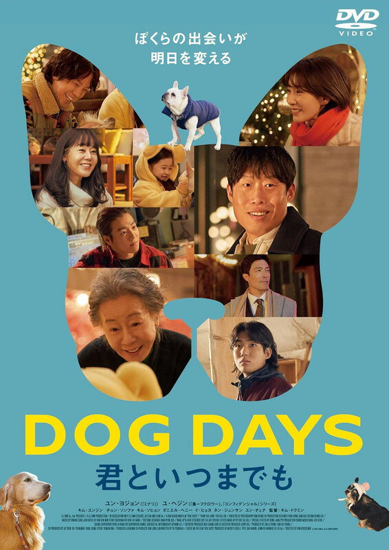 【おまけCL付】新品 DOG DAYS 君といつまでも　DVD / (1DVD) TCED8308