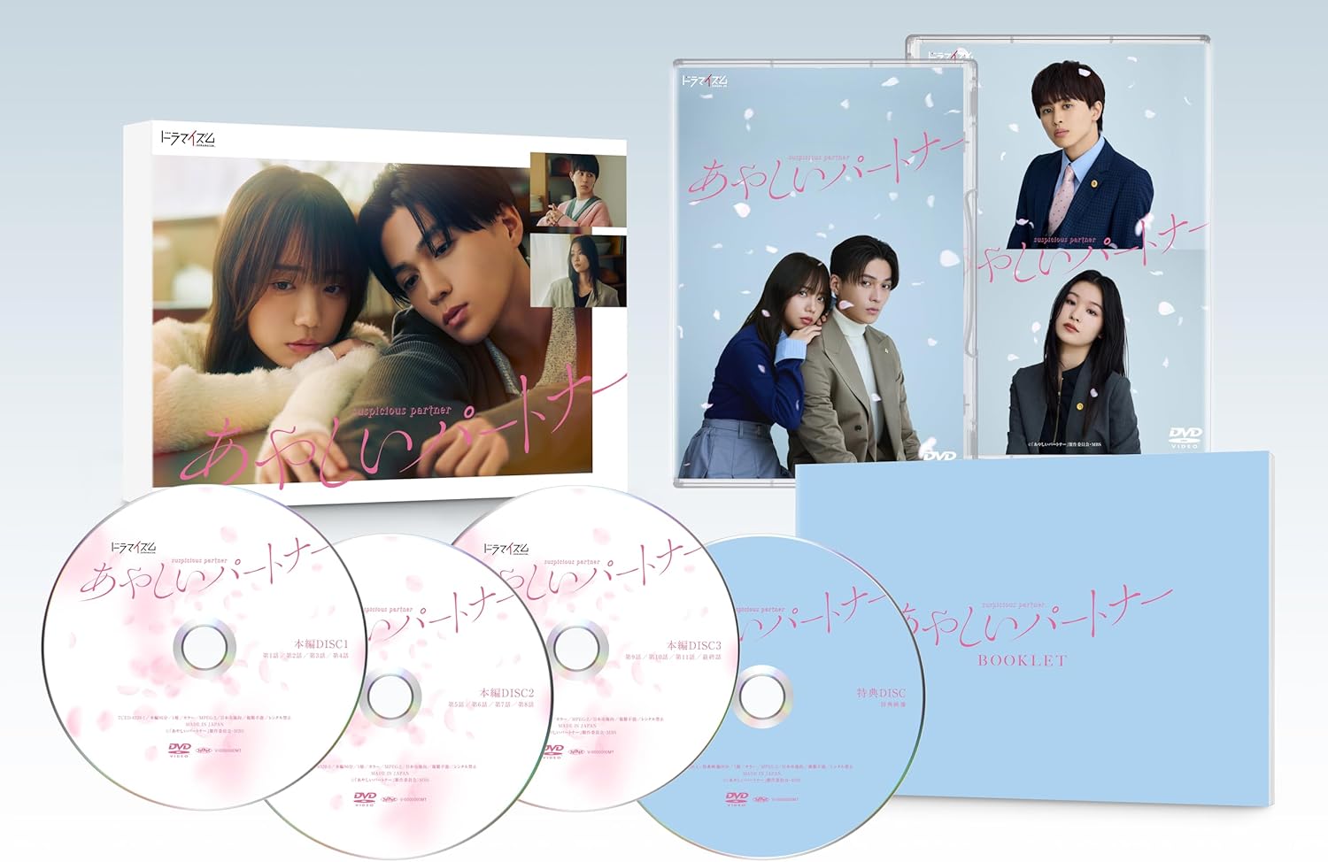 【おまけCL付】2026.02.04発売 あやしいパートナー　DVD-BOX / (4DVD) TCED8328