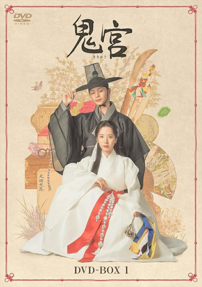 【おまけCL付】2026.03.04発売 鬼宮　DVD-BOX1 / (8DVD) TCED8408