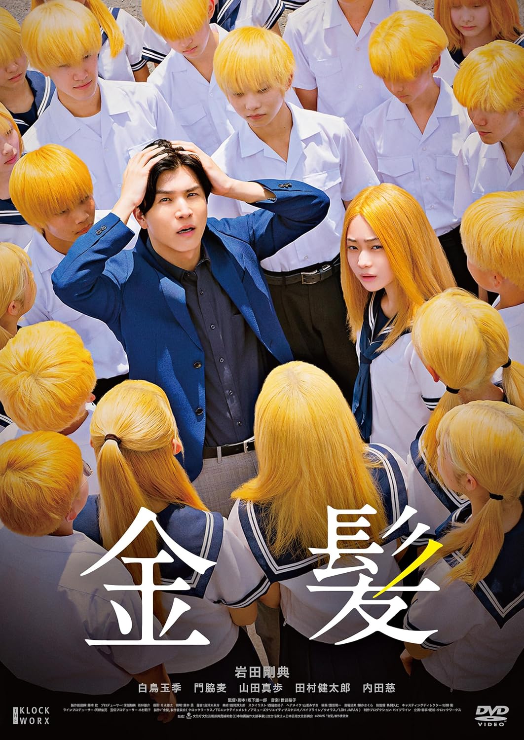 Rakuten - 【おまけCL付】2026.05.08発売 金髪　豪華版 / (2DVD) TCED8586