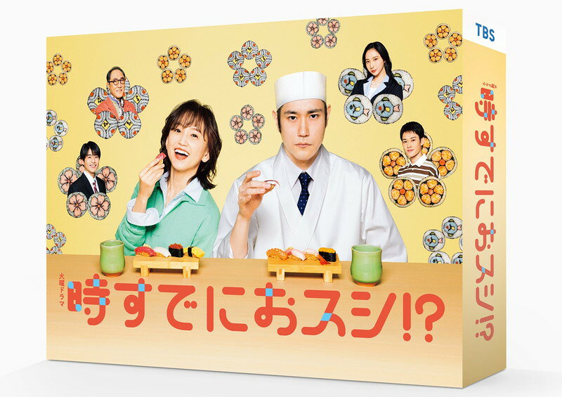 【おまけCL付】2026.10.14発売 時すでにおスシ!?　Blu-ray BOX / 永作博美,松山ケンイチ(3Blu-ray) TCBD1984