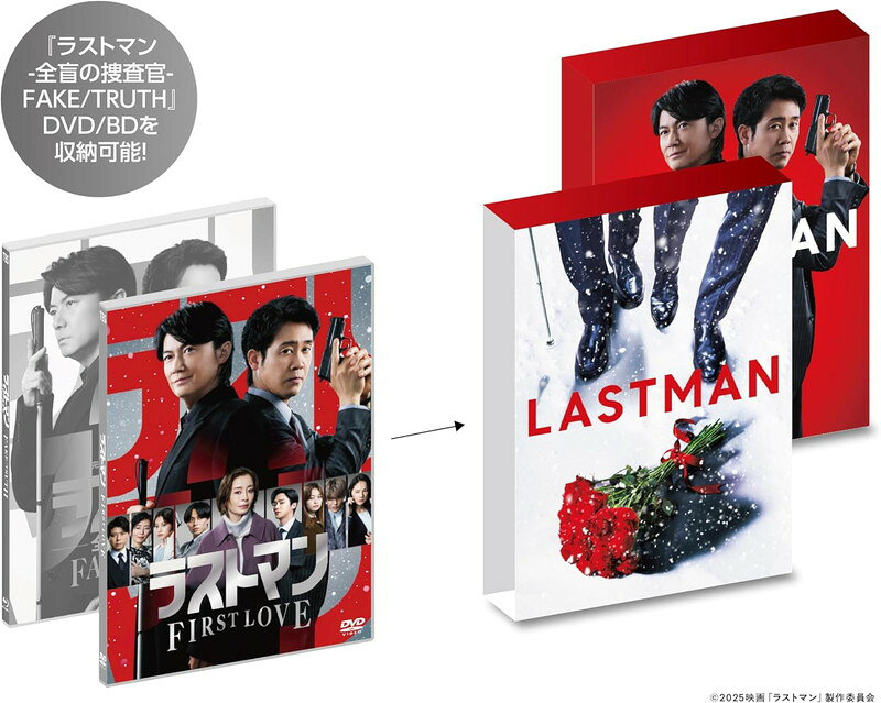 【おまけCL付】新品 映画ラストマン -FIRST LOVE- 豪華版DVD / 福山雅治,大泉 洋(2...