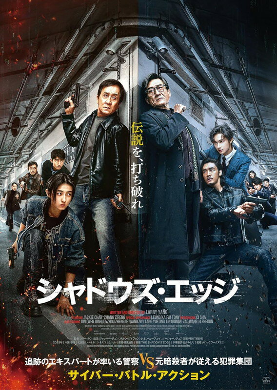 【おまけCL付】2026.06.10発売 シャドウズ・エッジ　豪華版　DVD 【初回生産限定】 / (1DVD) TCED8705