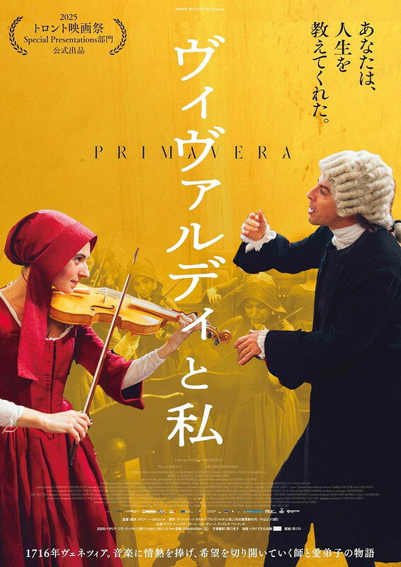 商品説明 師と愛弟子の絆と、それぞれの夢を求める成長を描く作品が誕生！ 1716年ヴェネツィア。音楽に情熱を捧げ、希望を切り開いていく師と愛弟子の物語。 【作品ポイント】 ★師と愛弟子の絆と、それぞれの夢を求める成長を描く作品が誕生！ 1716年ヴェネツィア。音楽に情熱を捧げ、希望を切り開いていく師と愛弟子の物語。愛の作曲家ヴィヴァルディは、ヴァイオリン教師として少女たちに音楽を教え、母の愛を求める一人の少女は、音楽の才能を開花させた ★名曲「四季」誕生の時代を舞台に、ヴィヴァルディと少女の才能が響き合う感動作 ヴァイオリン協奏曲「四季」の作曲家として世界的に知られる、バロック音楽の巨匠アントニオ・ヴィヴァルディ。その名声とは裏腹に、彼の生涯には今なお多くの謎が残されている。 本作は、ヴェネツィアのピエタ院で少女たちに音楽を教え、その才能を開花させながら数々の名曲を生み出していったヴィヴァルディの知られざる人生と創作の軌跡を本格的に描く音楽ドラマ。 孤独に生きる少女チェチリアが彼の指導のもとヴァイオリンの才能に目覚め、未来を切り開いていく一方、ヴィヴァルディもまた音楽家として己の才能が認められることを渇望していた。音楽にすべてを捧げた天才作曲家と愛弟子——それぞれの夢と希望、野望が交錯する師弟の物語。 ★世界的オペラ演出家×注目の若手女優——華麗に甦る18世紀ヴェネツィア！ 監督は、世界の名だたる歌劇場で活躍し、ローレンス・オリヴィエ賞受賞歴を持つオペラ演出家ダミアーノ・ミキエレット。本作で長編映画監督デビューを果たし、2026年ミラノ・コルティナ冬季五輪では開会式のクリエイティブ・ディレクターも務めた。 主演には、イタリア映画界で活躍が期待される若手女優テクラ・インソリアを抜擢し、ヴィヴァルディ役には映画・舞台で活躍する実力派ミケーレ・リオンディーノを迎えた。ヴェネツィアとローマで撮影を敢行し、豪華な歴史的建造物を舞台に、ヴィヴァルディが生きた18世紀ヴェネツィアの世界を鮮やかに甦らせている。 ★クラシックファンが詰めかけ、満席続出！口コミが呼んだロングヒット！ 劇場公開されるやクラシック音楽ファンが詰めかけ、満席が続出。SNSでは「音楽が素晴らしい」「演奏シーンに引き込まれた」「『四季』は知っていても、ヴィヴァルディがどんな人物かは知らなかった。本作で初めてその生涯に触れた」「改めてヴィヴァルディの曲を聴きたくなった」など熱い口コミが続々と寄せられ、上映館も全国へ拡大。 タワーレコード渋谷店でも特設コーナーを展開するなど、音楽ファンに向けて強力にバックアップ。さらに劇場公開に合わせ、長らく絶版となっていた原作小説も新装版として復刊されるなど、その反響は映画館を越え、音楽・出版へと広がった。 【あらすじ】 あなたは、人生を教えてくれた。 1716年、ヴェネツィアのピエタ院。赤ちゃんポストに置き去りにされたチェチリアは、母の姿も愛情も知らずにこの院で育ち、毎晩こっそりベッドから抜け出してはろうそくの灯りで、宛名のない母への手紙を綴っていた。 院から出て外の世界で暮らすには、母親が迎えに来るか、貴族に見いだされ結婚するかしかなかった。結婚も貴族から院への寄付が前提で、持ちつもたれつの関係であった。そんな中、ピエタ院にアントニオ・ヴィヴァルディがヴァイオリン教師として赴任すると、卓越したヴァイオリンの技術を持つチェチリアを見出し、第一ヴァイオリンのリーダーに任命する。 ヴィヴァルディからの厳しい練習に耐え、ヴァイオリンの腕があがっていくチェチリア。いつしか二人は心を通わせるようになる。そんな折、ピエタ院が決めたチェチリアの結婚相手である将校が戦争から戻り、結婚が迫ったある日、事件が起こる……。 【キャスト】 テクラ・インソリア(チェチリア) ミケーレ・リオンディーノ(アントニオ・ヴィヴァルディ) アンドレア・ペンナッキ(監事) 【スタッフ】 監督・脚本：ダミアーノ・ミキエレット 原作：ティツィアーノ・スカルパ「ヴィヴァルディと私」（河出書房新社刊／中山エツコ訳） 衣装：マリア・リータ・バルベラ 音楽：ファビオ・マッシモ・カポグロッソ 【DVD仕様】 2025年／イタリア／カラー／片面1層／本編110分＋特典映像／16：9LBビスタサイズ／イタリア語5.1ch　ドルビー・サラウンド／日本語字幕／1枚組 ※仕様は変更となる場合がございます。 【封入特典】 折り畳みミニポスター　（予定） 【特典映像】 オリジナル予告編、日本版劇場予告編　（予定） ※お取り寄せ商品のため、ご注文確定後のキャンセルはお受けできません。 ※メーカーの都合により、仕様・内容が予告なく変更される場合がございます。 掲載情報との差異を理由とした返品・交換には対応いたしかねます。 商品仕様 2025年／イタリア／カラー／片面1層／本編110分＋特典映像／16：9LBビスタサイズ／イタリア語5.1ch　ドルビー・サラウンド／日本語字幕／1枚組 形式 1DVD 品番 TCED8884 JAN 4571519946265 発売日 2026.12.23 発売元 TCエンタテインメント ※仕様・収録内容は告知なく変更になる場合がございます。 登録日 2026.10.22＜ 注 意 事 項 ＞ ◆おまけカレンダーに関する問合せ、クレーム等は一切受付けておりません。 絵柄はランダムとなります。絵柄の指定は出来かねます。 予めご了承ください。