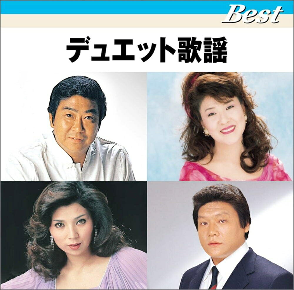 商品説明 本人歌唱 銀座の恋の物語 夕陽の丘 ふたりのラブソング 収録 収録曲 1. 銀座の恋の物語 ( 石原裕次郎・牧村旬子 ) 2. 草笛を吹こうよ ( 浜田光夫・三条江梨子 ) 3. 夕陽の丘 ( 石原裕次郎・浅丘ルリ子 ) 4. 都会の天使たち ( 美貴じゅん子・おおい大輔 ) 5. 3年目の浮気 ( 日野美歌・永山幸二 ) 6. ふたりのラブソング ( 増位山太志郎・川中美幸 ) 7. ふたりの大阪 ( 増位山太志郎・川中美幸 ) 8. だから今夜は… ( 増位山太志郎・沢田嘉津枝 ) 9. 男と女のラブゲーム ( 前田吟・滝里美 ) 10. 夜の恋の物語 ( 増位山太志郎・長沢薫 ) 11. 浪花物語 ( 天童よしみ・半田浩二 ) 12. うすゆき草 ( デュエットバージョン : 川中美幸・弦哲也 ) 13. めぐり逢いしのび逢い ( 増位山太志郎・長沢薫 ) 14. ふたり花 ( デュエットバージョン : 川中美幸&弦哲也 ) 15. 仁川エアポート ( 山本譲二・川中美幸 ) 16. 東京ナイトクラブ ( 石原裕次郎・八代亜紀 ) 17. 銀座の恋の物語 ( オリジナル・カラオケ 譜面付 ) 商品仕様 形式 CD 品番 TFC-16017 JAN 4988004136757 発売日 発売元 テイチク ※仕様・収録内容は告知なく変更になる場合がございます。 登録日 2025.07.08＜ 注 意 事 項 ＞ ◆おまけカレンダーに関する問合せ、クレーム等は一切受付けておりません。 絵柄はランダムとなります。絵柄の指定は出来かねます。 予めご了承ください。