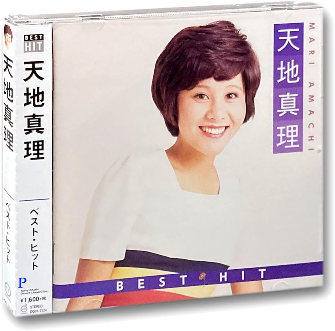 【おまけCL付】新品 天地真理 ベスト・ヒット (CD) DQCL-2124