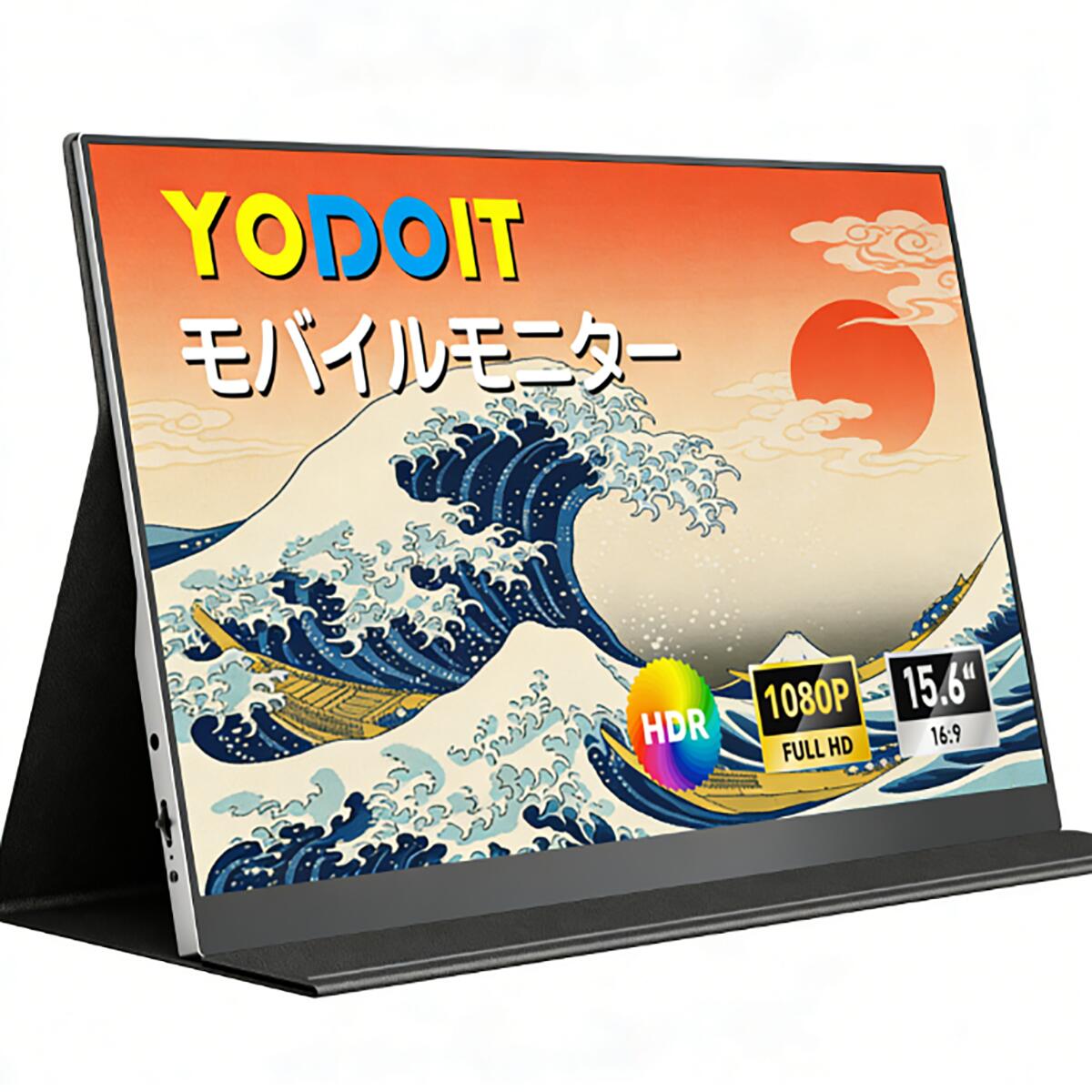 モバイルモニター 送料無料 モバイルディスプレイ ポータブルモニター Yodoit 軽量 VESA対応 15.6インチ 1080P FHD カバー付属