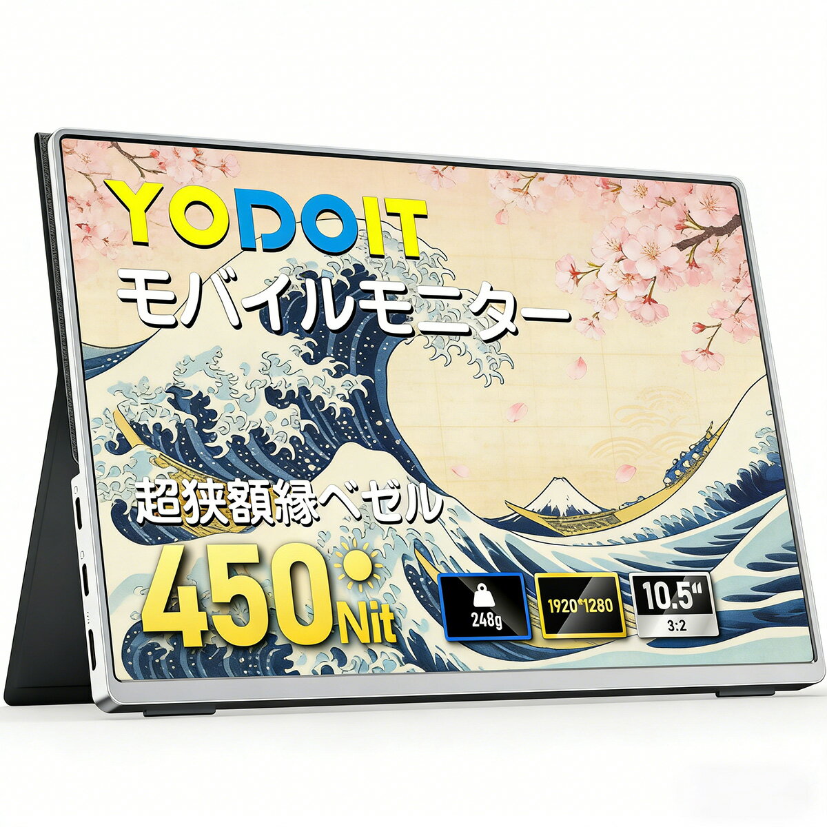 ＼期間限定1000円OFFクーポンあり！／ 送料無料 モバイルモニター 10.5インチ 450nit 高輝度 アルミ製 Yodoit 軽量 VESA対応 1280P FHD カバー付属 スピーカー内蔵
