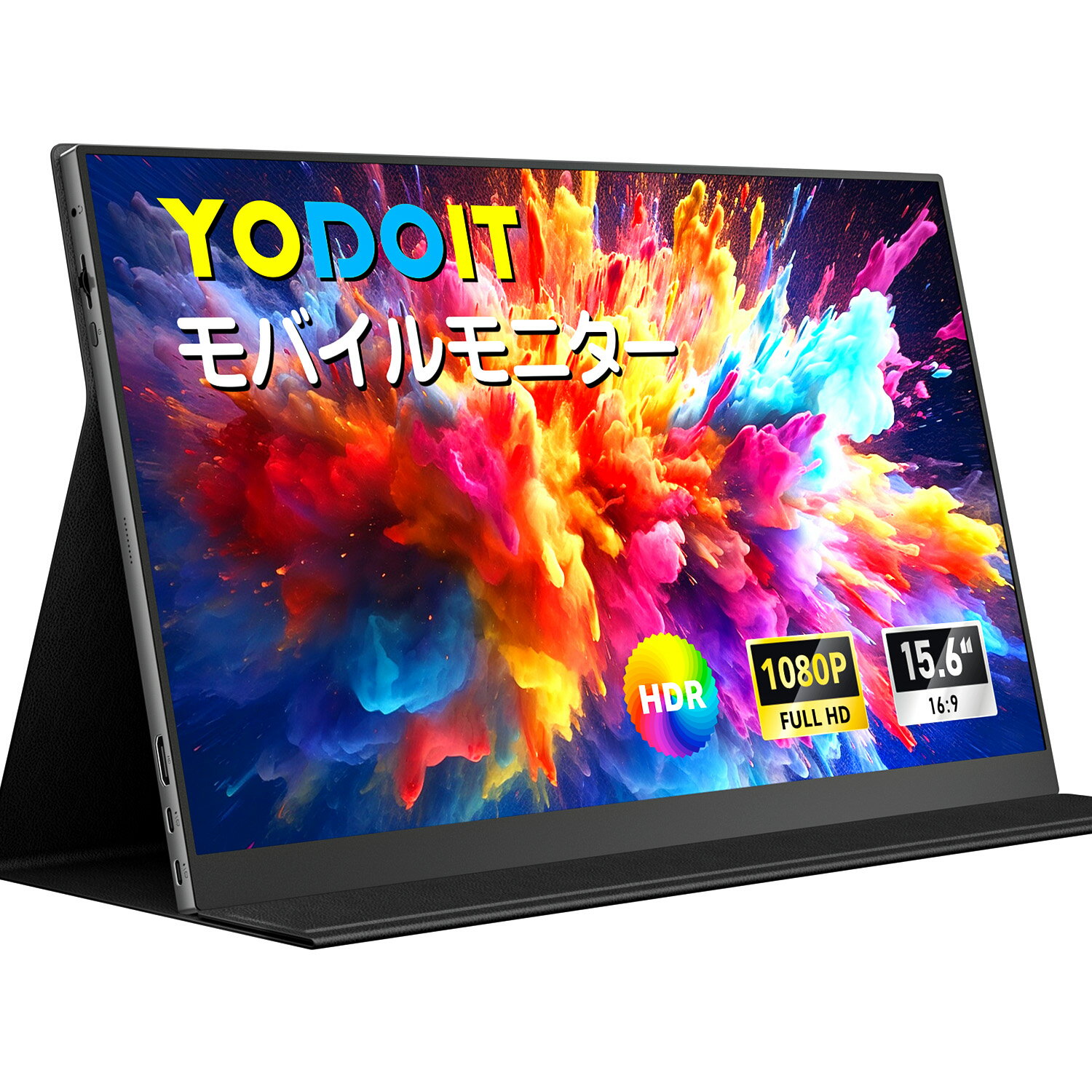 送料無料 モバイルモニター HDMIポート 15.6インチ モバイルディスプレイ ポータブルモニター Yodoit VESA対応 1080Pインチ FHD カバー付属
