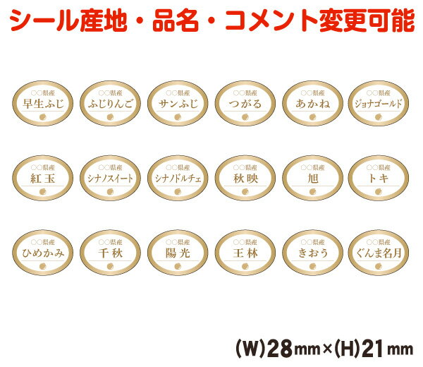 【産地・品種変更可能