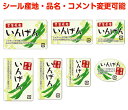【果菜・カスタマイズ可能】いんげんシール【商品の販売応援/野菜・果物・ラッピング】