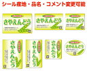 【果菜・カスタマイズ可能】さやえんどうシール【商品の販売応援/野菜・果物・ラッピング】