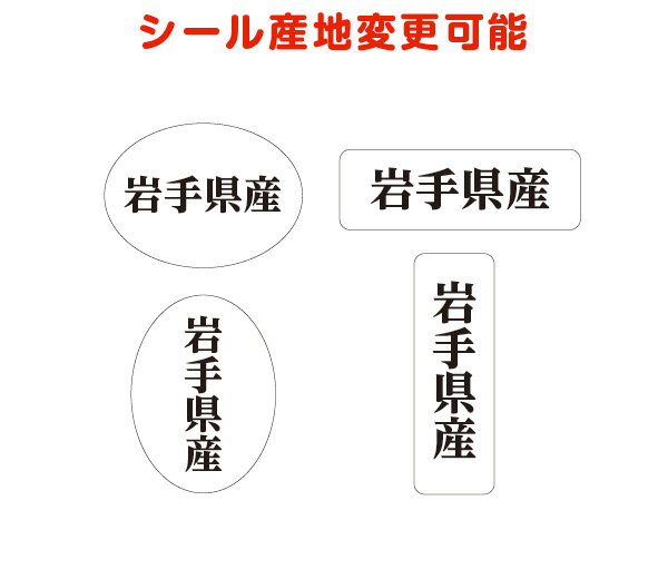 【産地変更可能】産地シールA【商