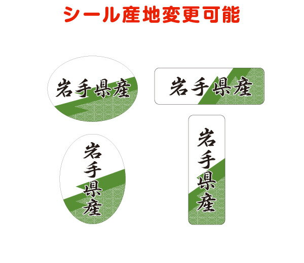 【産地変更可能】産地シールD【商