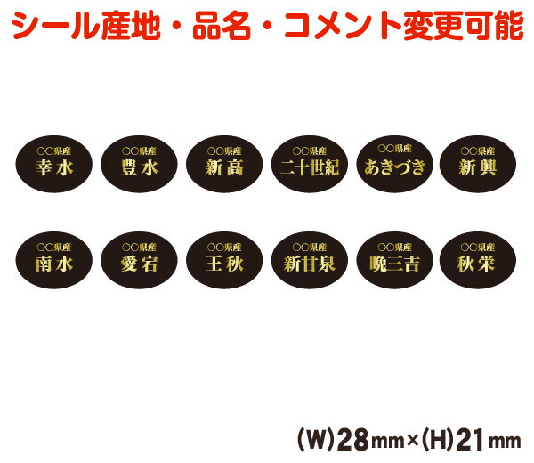 【産地・品種変更可能】梨品種シー