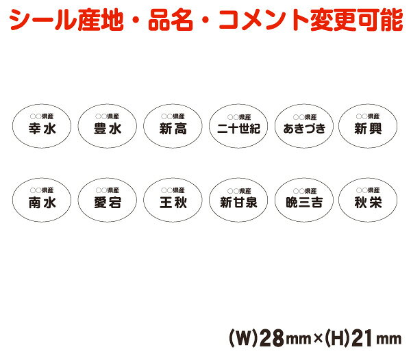 【産地・品種変更可能