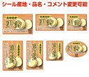 【根菜・カスタマイズ可能】男爵シール【商品の販売応援/野菜・果物・ラッピング】