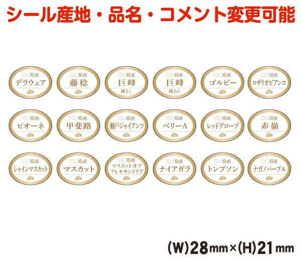 【産地・品種変更可能