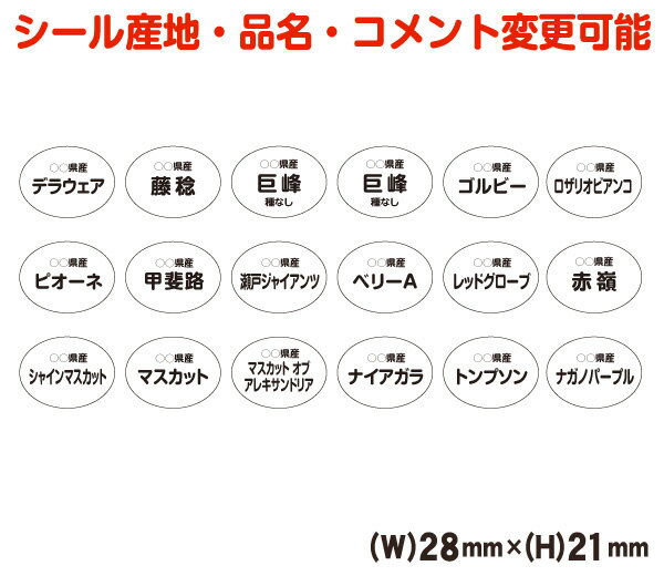 【産地・品種変更可能