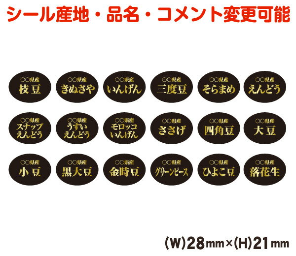 【産地・品種変更可能